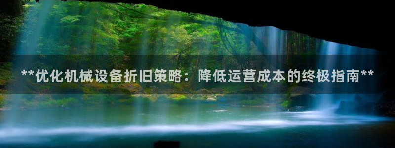 九游会集团官网