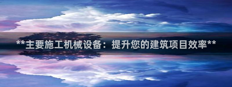 九游会 app