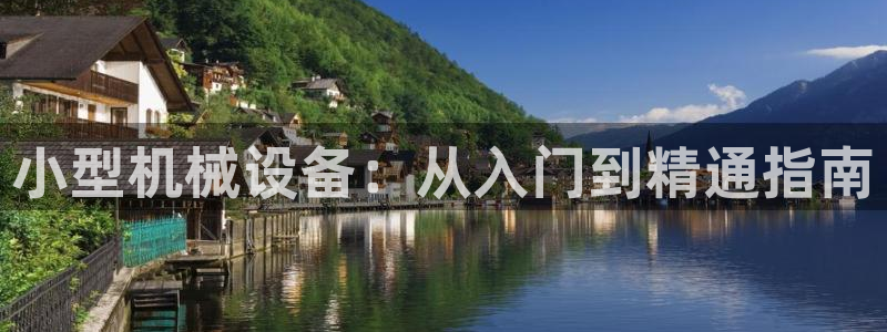 j9官网豪华游
