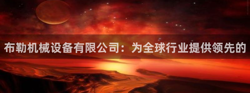 ag亚洲国际游戏九游会