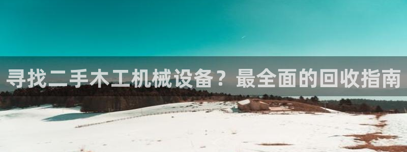 九游会官网平台