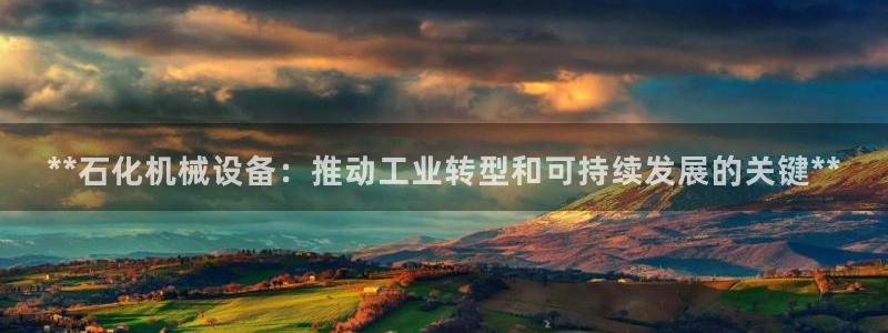九游会AG下载手机端