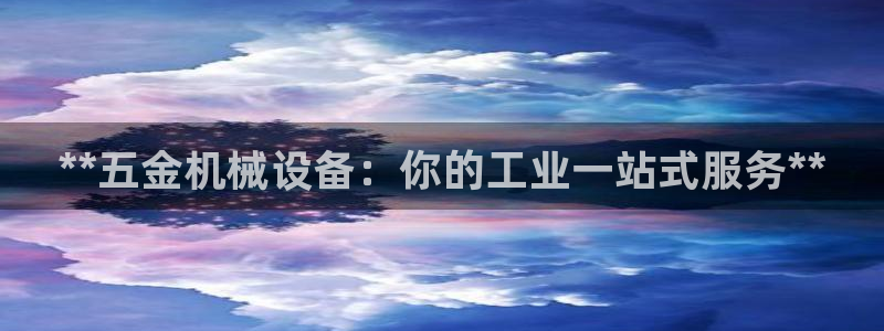 九游会游戏网址