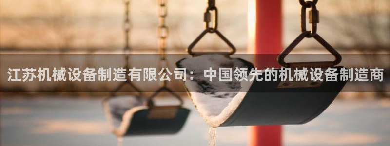 九游会登陆中心