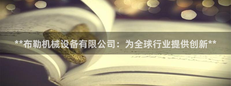 九游会集团登录