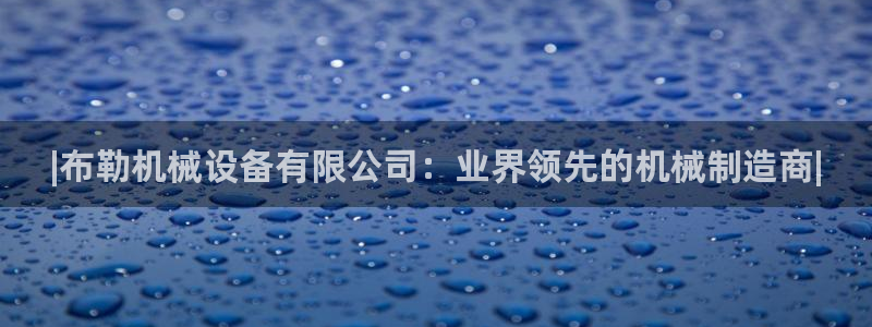 九游j9官网