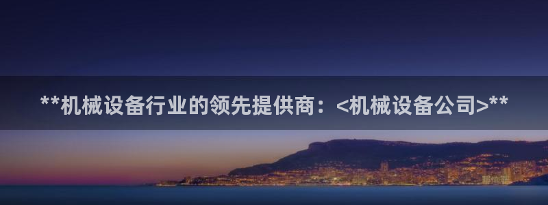 九游会官方地址