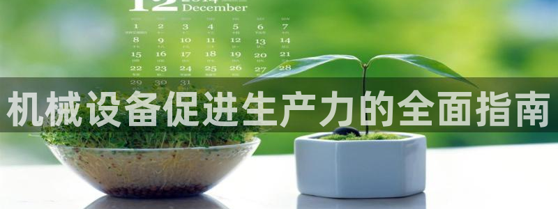 九游会亚洲唯一合作伙伴