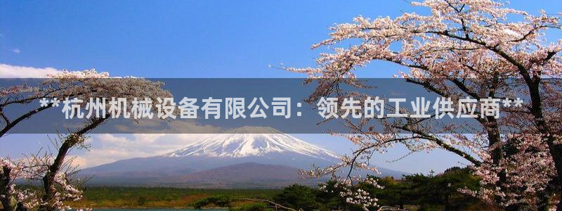九游会网页版登录