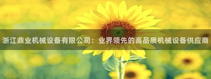 九游会官网登录网址