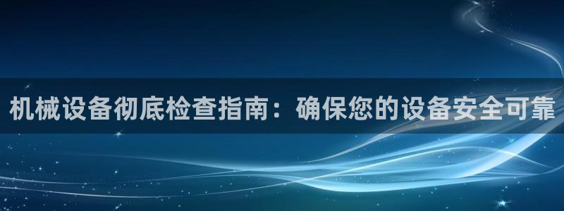 J9九游会登陆旧版