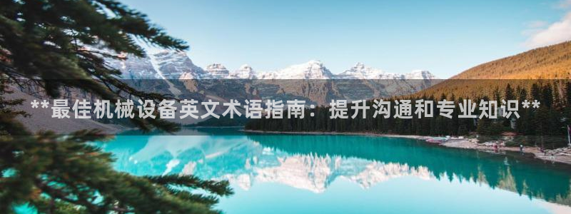九游会j9全站平台