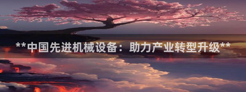 J9九游会网站