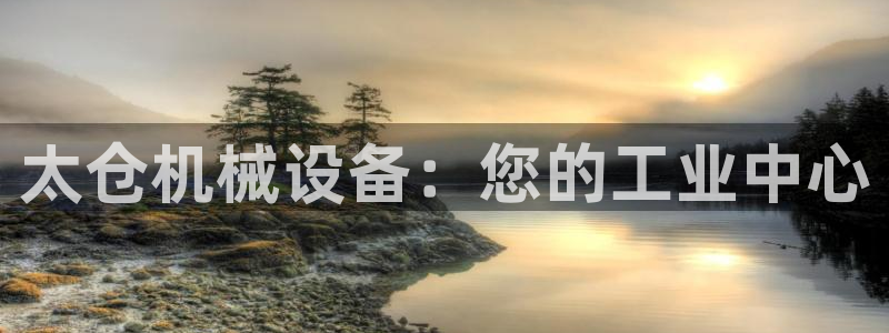 九游会大家觉得怎么样