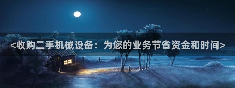 九游会在线官方网站登录吗