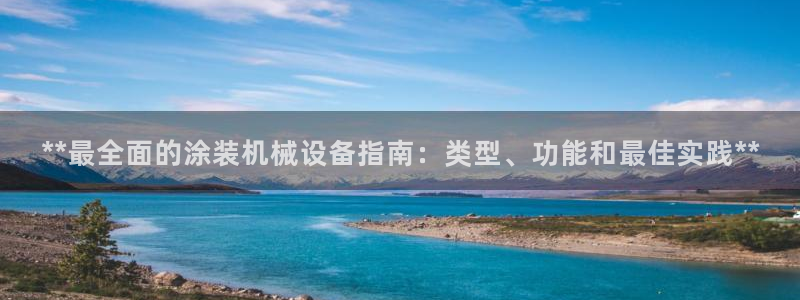 九游会最新线路