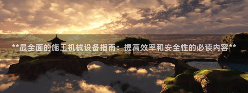 九游会官网进入口