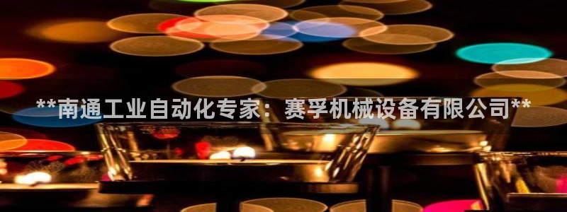 J9九游会登陆旧版