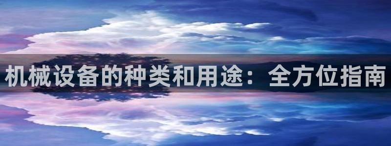 九游会ag登入