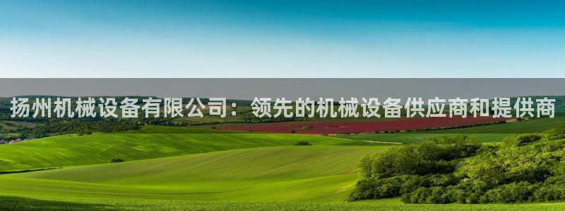 九游会老哥俱乐部必备的交流社区论坛