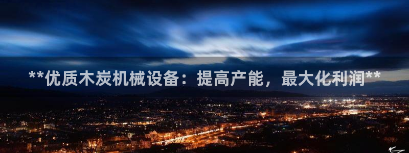 九游会AG下载手机端