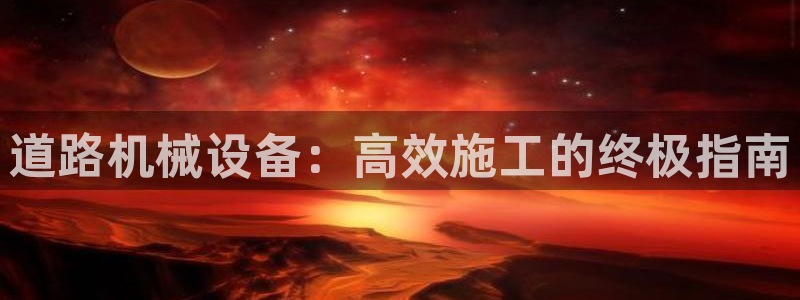 九游会官网网址是多少