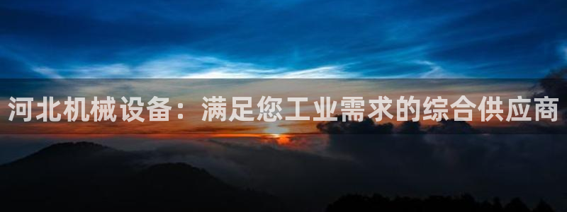 九游会官方下载