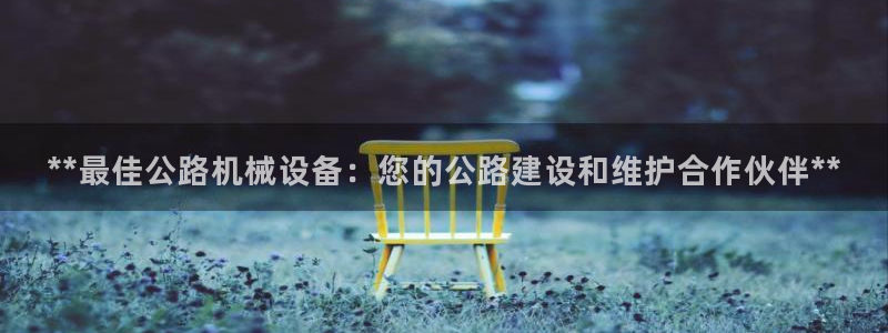 九游会个人中心登录页面