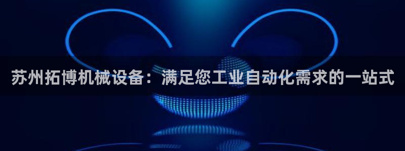 九游会agapp