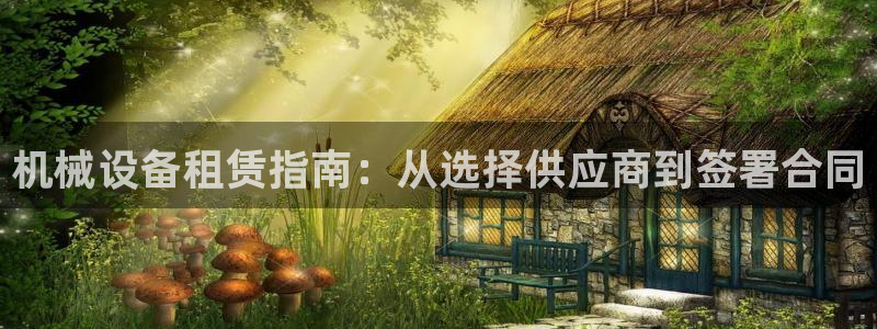 九游会ag平台