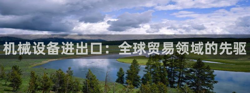 j9九游会首页入口