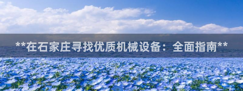 九游会官网可靠的