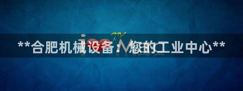 九游会官网j9j9
