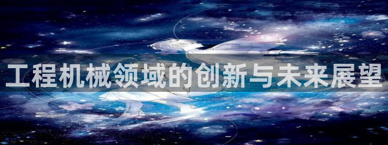 j9九游会中国