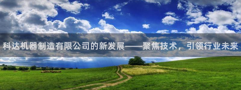 九游会ag真人官网在哪