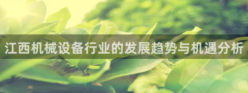 J9九游会登陆旧版