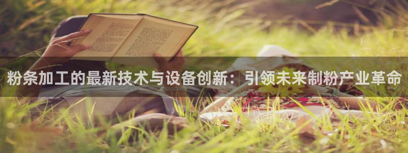 j9九游会真人游戏第一品牌