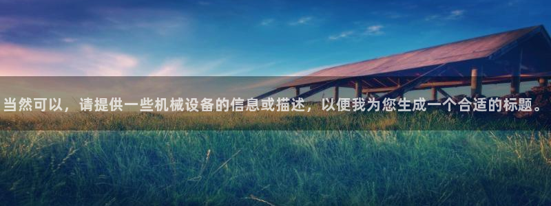 九游会老哥俱乐部官网