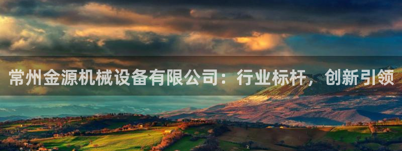九游会app官方下载安装