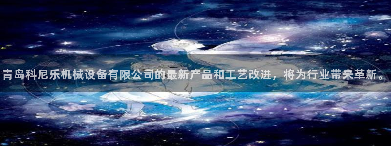 九游会线上平台下架吗