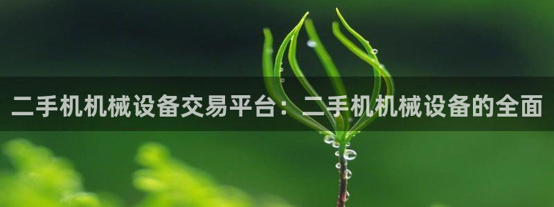 九游会网站登录