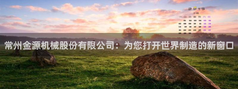 九游会在线官方