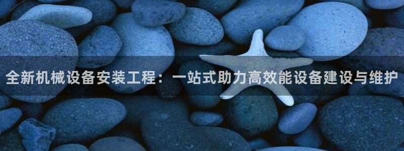 九游会平台网站