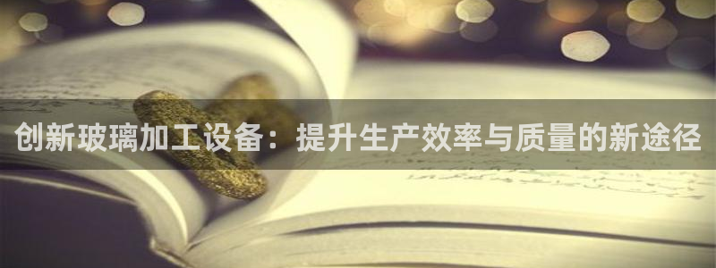 九游会软件