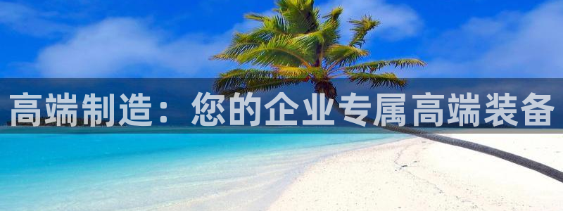 九游会账号登录网址：