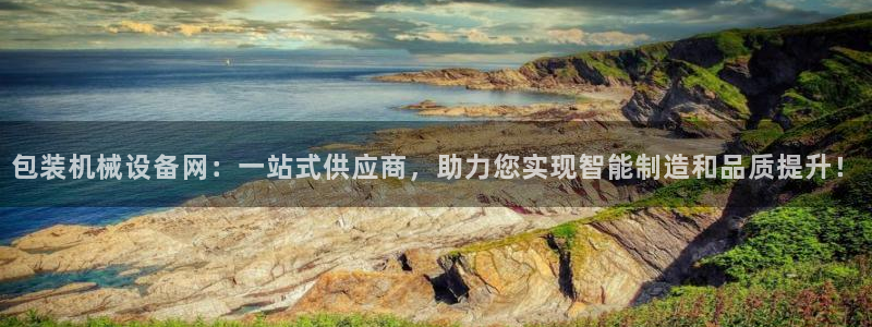 九游会登陆地址：包装