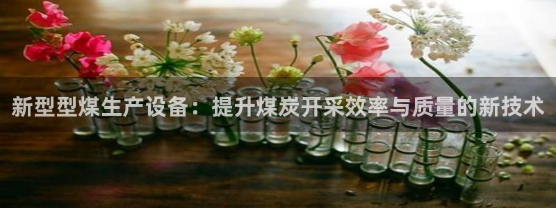 九游会官网真人