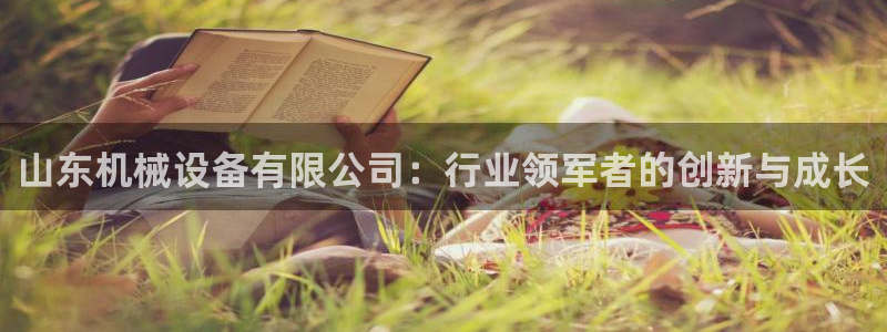 J9九游会手机登录