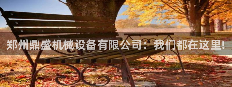 九游会官网真人认证吗知乎