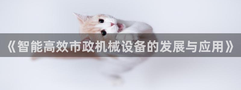 j9九游会跑路了吗